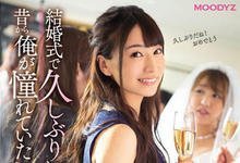 MIDE-697 老婆的好友竟是我的初恋！小恶魔美少女「初川みなみ」参加婚礼搞上新郎！-沐风文化