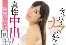 MIDE-746 名作复活！由爱可奈翻白眼爽迎真性中出し！-沐风文化