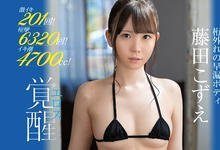 SSIS-085 出道以来最大痉挛!藤田こずえ山洪暴发!-沐风文化