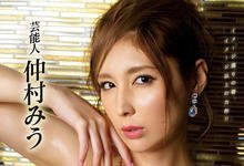 MIDE-783 服下我爱一条柴！最美女鬼初痴女演出对棒子发骚！-沐风文化