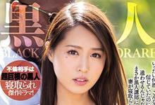 WANZ-873 在床上的英语会话!通野未帆、黒人解禁!-沐风文化