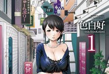 WANZ-937 丈夫的变态性癖好！巨乳人妻「桐谷まつり」跟别的男人玩，老公看了却受不了！-沐风文化