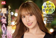 SSIS-211 真的假的?三上悠亜有在做风俗?-沐风文化