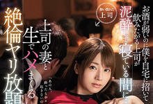 MIDE-904 上司老婆“初川みなみ”原来是欲求不满小恶魔 每次都要求灌进去-沐风文化