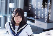 MIDE-903 老婆对不起!可爱女学生“八木奈々”主动诱惑,男老师明知不行却忍不住做了…-沐风文化