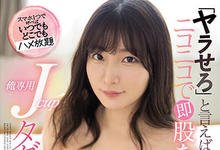 SSIS-216 最棒的爱人!超骚小三“鹫尾めい”随传随到 配合度超高不啰嗦-沐风文化