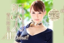 JUL-036 高颜值！超美腿！初不伦！自空中降临的New Star、青山翔现身！ …-沐风文化