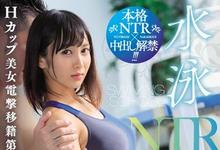 JUL-160 遊泳教室NTR！H罩杯巨乳小只馬「逢見リカ」穿泳裝被教练「中出解禁」！-沐风文化