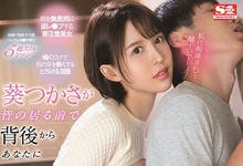 SSIS-326 一堆人在旁照样出手!“葵司”的大胆痴女性爱!-沐风文化