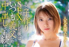 JUL-217 丈夫的能力让她困扰…美乳人妻「春咲りょう」与绝伦公公的「禁断中出性爱」！-沐风文化