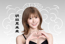 MIDV-286 【2023 TRE地表最强阵容】神乳女优《明日见未来》来台倒数计时中…-沐风文化