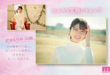  武田萌奈美(武田もなみ)出道作品番号及封面，「武田もなみ」个人简介-沐风文化