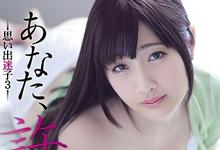 ADN-196 「亲爱的,对不起…..」风骚人妻「榎本美咲」搬新家搞上房东!-沐风文化