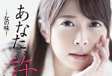 ADN-209 都是老公的错…优木なお(优木奈绪)被搞到坏掉惹！-沐风文化