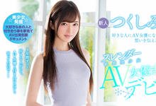 HND-564 为了暗恋的男孩…つくしみか下海被中出!-沐风文化