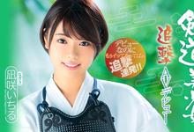 HND-616 脱掉防具就中出!凪咲いちる、神剑闯江湖!-沐风文化