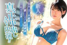 HND-628 先中出再喷汁！2月最强美Body、袭来！-沐风文化