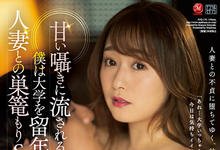 JUQ-176 勾引隔壁大学生！爆乳肥臀白石妈回来啦！-沐风文化