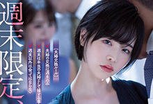 ATID-556 夫妻交换!「三宫桩 x 真矢美月 」互换伴侣毁三观性爱!-沐风文化