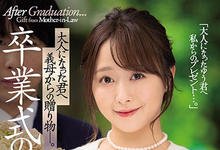 JUL-752 继母“白石茉莉奈”送上的毕业礼物竟然是帮忙“登大人”！-沐风文化