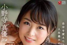 JUL-745 超美颜！原・石・美・主・妇！大型新人“小野寺真优”一HIGH就喷水！ …-沐风文化