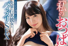 FSDSS-318 “你很想摸我的胸吧?”去前辈家借住被他的巨乳女友“小野夕子”挑逗,独处时被吃掉…-沐风文化