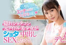 HND-880 超级弟控！曾经当过偶像井上そら下海只为小底迪的洨弟弟！ …-沐风文化