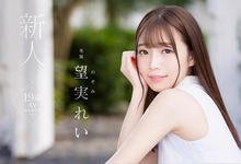 FSDSS-401 乙白不做了换她上!透明感美少女、望実れい(望实怜)要来当正统派偶像! … …-沐风文化