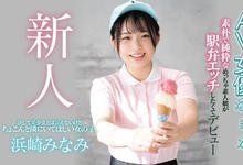 HND-956 为火车便当式而来!卖冰淇淋的女孩做得超爽!-沐风文化