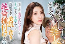 GVH-473 美女秘书「森沢かな」被超讨厌的老人社长性骚扰!最后还被成功开发!-沐风文化
