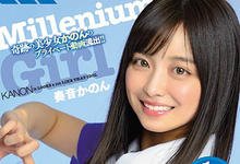 MIAA-260 千年一人的AV女优!奏音かのん穿上水手服打机关枪……-沐风文化