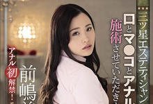 ATID-465 她只有现在了!前嶋美树肛肛好解禁!-沐风文化