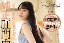 DASD-592 解密！那位拥有S级gang门、走后门中毒的美少女是？-沐风文化