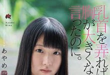 DASD-604 解密!那位嫌自己胸部太小、结果被男优骗炮的八头身极品美少女是? …-沐风文化