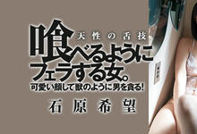 DASD-702 还好没有槓龟！石原希望7月有片了！-沐风文化