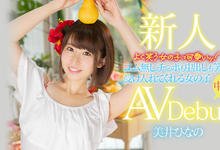 HMN-132 大提琴小号草裙舞都不会！美井ひなの(美井雏乃)只好受精了！-沐风文化