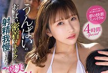 SSIS-766 巨乳抖音女神「うんぱい」粉丝感谢祭!20位素人怒涛大连发-沐风文化