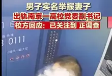 南京高校副书记与已婚人妻在宾馆开房5小时,出来时女方双腿发软-沐风文化