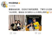 阿拉蕾晒与董力同框照:撞脸张梓琳,身高引网友热议-沐风文化