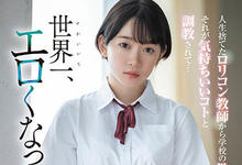 SSIS-758 世界最工口的女学生「架乃由罗」!学校里面各种大胆交合-沐风文化