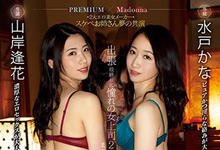 PRED-226 出差和两名女上司同房…「山岸逢花 x 水戸かな」强迫加班榨干小鲜肉到天亮!-沐风文化
