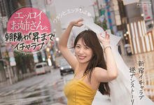 PRED-344 痴女逆搭讪!与“山岸逢花”的激情约会,晚上就是要疯狂中出!-沐风文化