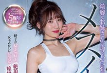 PRED-402 PRED-402 想被漂亮姐姐侵犯吗？「山岸逢花」五周年纪念作！像雌性一样高潮到狂抽搐！-沐风文化