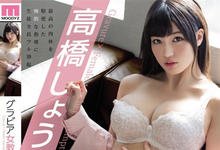 SSNI-356 最强Body降临S1!G罩杯救世主「高桥しょう子」浓密SEX十三连发!-沐风文化