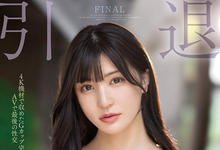 MIDV-099 AV生涯完结篇!高桥しょう子(高桥圣子)的引退企划是?-沐风文化