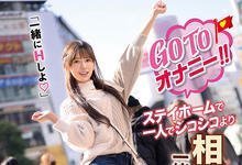 IPX-696 一起自慰吧!“希岛あいり”搭讪素人与她做色色的事情,意想不到的性爱大爆走!-沐风文化