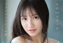 SIVR-209 山手梨爱解禁!性爱功力更上一层楼?-沐风文化