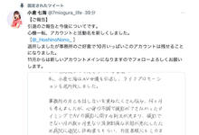 【速报】小仓七海引退!你不知道的秘密是⋯-沐风文化