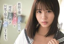 SSIS-297 捧着大胸献身!小仓七海初戏剧演出让男优受惊了!-沐风文化