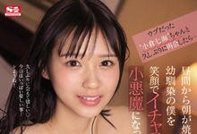 SSIS-429 清纯青梅竹马「小仓七海」变超色!痴女榨汁一整天不喊停-沐风文化